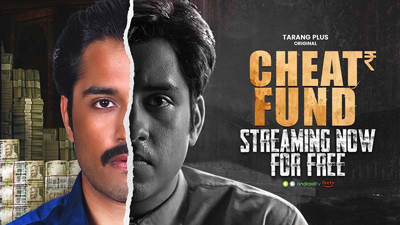 Cheat Fund